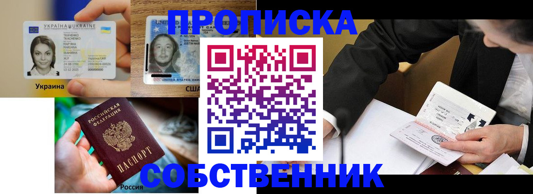 временная регистрация надежно в Заволжске